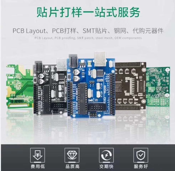 pcb打样smt贴片加工需要另收费吗