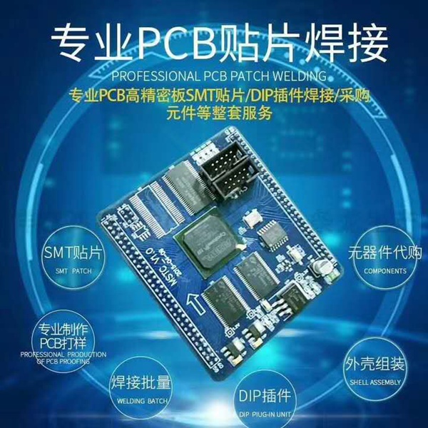 PCB贴片焊接